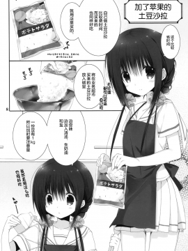 [绅士仓库汉化] (C92) [高苗床 (高苗京鈴)] いもうとごはん_007