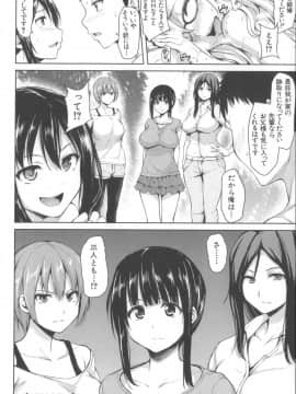 [立花オミナ] いきなり!ハーレムライフ+メッセージペーパー_162