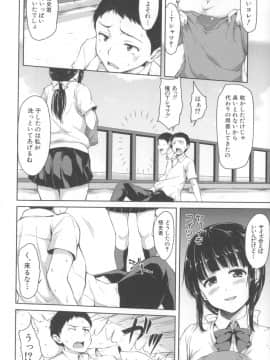 [立花オミナ] いきなり!ハーレムライフ+メッセージペーパー_026