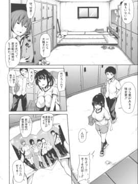 [立花オミナ] いきなり!ハーレムライフ+メッセージペーパー_060