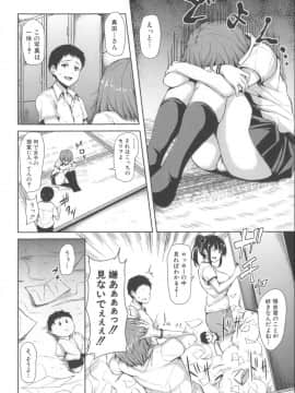 [立花オミナ] いきなり!ハーレムライフ+メッセージペーパー_062