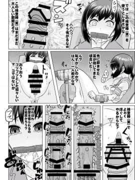 [ShiftAltOn (Tonda)] 夜のうどん鎮守府 秘密の近代化改修(艦隊これくしょん -艦これ-)_03