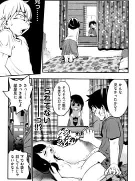 [摩訶不思議] 激撮!JSコレクション_189