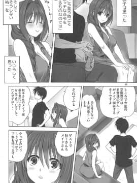 [みたらし倶楽部 (みたらし侯成)] 秋子さんといっしょ22 (カノン)_007