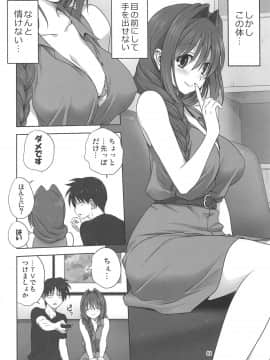 [みたらし倶楽部 (みたらし侯成)] 秋子さんといっしょ22 (カノン)_003