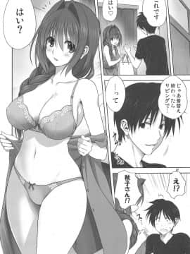 [みたらし倶楽部 (みたらし侯成)] 秋子さんといっしょ22 (カノン)_009