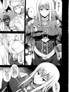 (C79) [アンアーク (はも)] 淫女演義セルベリア (戦場のヴァルキュリア)_05