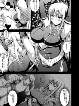 (COMIC1☆5) [アンアーク (はも)] LOVELESS SELVARIA (戦場のヴァルキュリア)_04