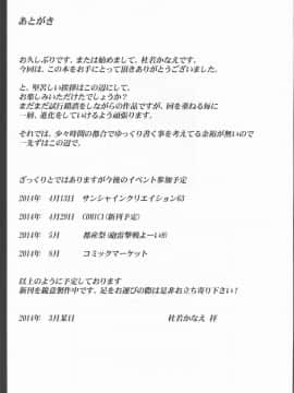 [杜若社 (杜若かなえ)] 色香にほへと散りぬるヲ・号乃弐 (艦隊これくしょん -艦これ-)_24