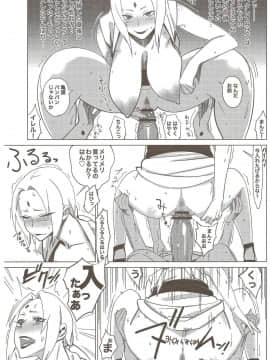 (C72) [油照紙 (ボボボ)] 油照紙束 No.01 乳影繁盛記 (ナルト)_10