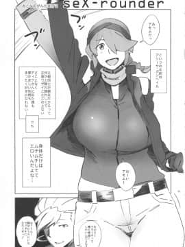 (C82) [油照紙 (ボボボ)] おとなのがんだまげ2 seX-rounder (ガンダムAGE)_03