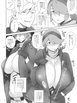 (C82) [油照紙 (ボボボ)] おとなのがんだまげ2 seX-rounder (ガンダムAGE)_06