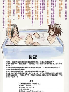 (C93) [774ハウス (774)] ヒナとスミレの変態おっぱい冒険日記 [沒有漢化]_30_hina_to_sumire_028