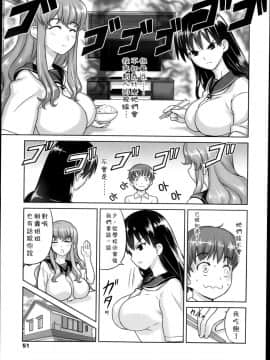 [774] お姉ちゃんといっしょ (ガールズフォーム Vol.05) [M系資源聚合漢化]_P051