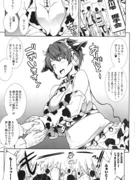 (COMIC1☆6) [ERECT TOUCH (エレクトさわる)] ぽよよんっ雫ちゃん (アイドルマスター シンデレラガールズ)_03