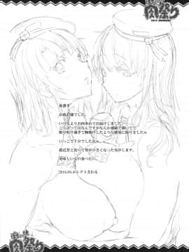 (C86) [ERECT TOUCH (エレクトさわる)] ぽちゃっ娘肉祭り2014SUMMER! (よろず)_40