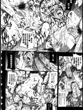 (C79) [ERECT TOUCH (エレクトさわる)] INVISIBLE HUNTER CHRONICLE (モンスターハンター)_00124