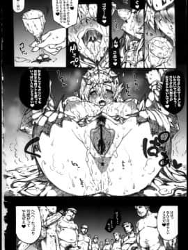 (C79) [ERECT TOUCH (エレクトさわる)] INVISIBLE HUNTER CHRONICLE (モンスターハンター)_00118