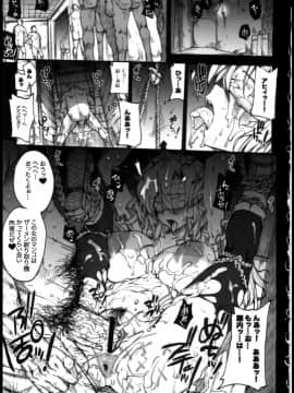 (C79) [ERECT TOUCH (エレクトさわる)] INVISIBLE HUNTER CHRONICLE (モンスターハンター)_00065