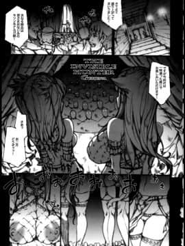 (C79) [ERECT TOUCH (エレクトさわる)] INVISIBLE HUNTER CHRONICLE (モンスターハンター)_00085