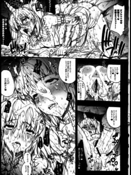 (C79) [ERECT TOUCH (エレクトさわる)] INVISIBLE HUNTER CHRONICLE (モンスターハンター)_00095