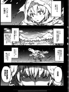 (C79) [ERECT TOUCH (エレクトさわる)] INVISIBLE HUNTER CHRONICLE (モンスターハンター)_00077