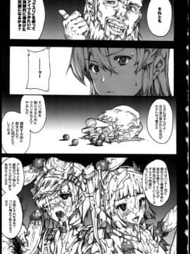 (C79) [ERECT TOUCH (エレクトさわる)] INVISIBLE HUNTER CHRONICLE (モンスターハンター)_00057