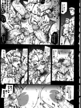 (C79) [ERECT TOUCH (エレクトさわる)] INVISIBLE HUNTER CHRONICLE (モンスターハンター)_00115