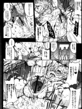 (C79) [ERECT TOUCH (エレクトさわる)] INVISIBLE HUNTER CHRONICLE (モンスターハンター)_00066