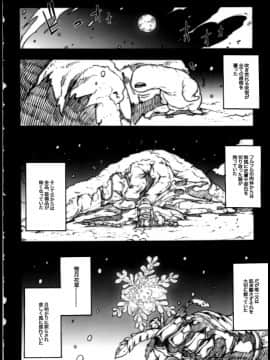 (C79) [ERECT TOUCH (エレクトさわる)] INVISIBLE HUNTER CHRONICLE (モンスターハンター)_00076