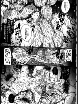 (C79) [ERECT TOUCH (エレクトさわる)] INVISIBLE HUNTER CHRONICLE (モンスターハンター)_00097