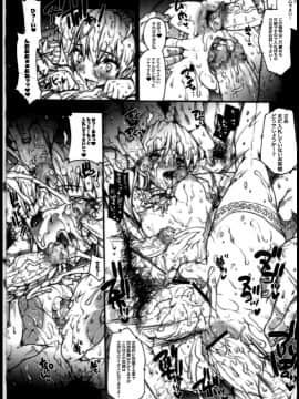 (C79) [ERECT TOUCH (エレクトさわる)] INVISIBLE HUNTER CHRONICLE (モンスターハンター)_00096