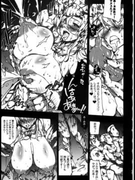 (C79) [ERECT TOUCH (エレクトさわる)] INVISIBLE HUNTER CHRONICLE (モンスターハンター)_00109