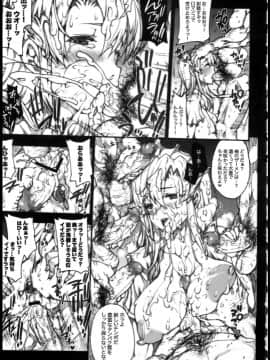 (C79) [ERECT TOUCH (エレクトさわる)] INVISIBLE HUNTER CHRONICLE (モンスターハンター)_00053