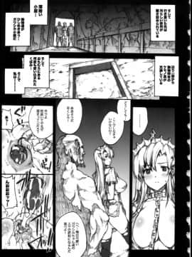 (C79) [ERECT TOUCH (エレクトさわる)] INVISIBLE HUNTER CHRONICLE (モンスターハンター)_00059