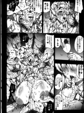 (C79) [ERECT TOUCH (エレクトさわる)] INVISIBLE HUNTER CHRONICLE (モンスターハンター)_00116