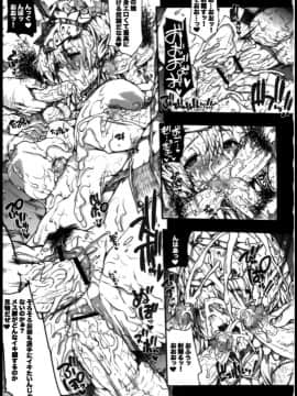 (C79) [ERECT TOUCH (エレクトさわる)] INVISIBLE HUNTER CHRONICLE (モンスターハンター)_00125