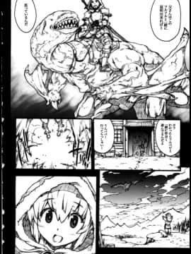 (C79) [ERECT TOUCH (エレクトさわる)] INVISIBLE HUNTER CHRONICLE (モンスターハンター)_00074