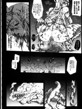 (C79) [ERECT TOUCH (エレクトさわる)] INVISIBLE HUNTER CHRONICLE (モンスターハンター)_00112