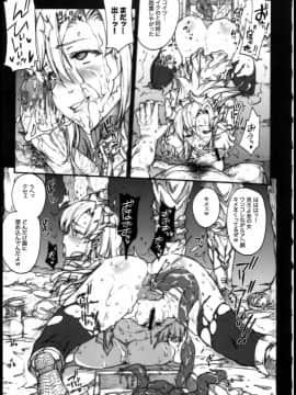 (C79) [ERECT TOUCH (エレクトさわる)] INVISIBLE HUNTER CHRONICLE (モンスターハンター)_00063