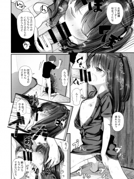 (C94) [HR (本領はなる)] リコーダー吹いてたうちの妹犯す。 (オリジナル_03