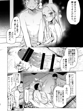 (COMIC1☆14) [臨終サーカス (はぐはぐ)] FAN.FUN Sasha chang (オリジナル_27