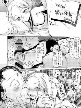 (COMIC1☆14) [臨終サーカス (はぐはぐ)] FAN.FUN Sasha chang (オリジナル_13