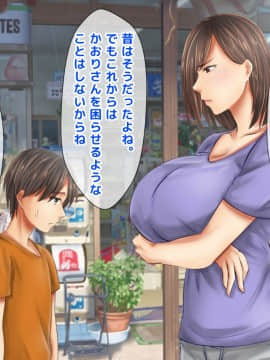 (同人CG集) [月刊年上ミルクタンク] 母子純愛～逞しく育った我が子と真剣にお付き合いしちゃういけないママの物語～_043