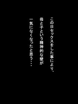 (同人CG集) [月刊年上ミルクタンク] 母子純愛～逞しく育った我が子と真剣にお付き合いしちゃういけないママの物語～_111