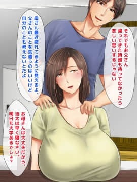 (同人CG集) [月刊年上ミルクタンク] 母子純愛～逞しく育った我が子と真剣にお付き合いしちゃういけないママの物語～_007