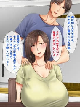 (同人CG集) [月刊年上ミルクタンク] 母子純愛～逞しく育った我が子と真剣にお付き合いしちゃういけないママの物語～_008