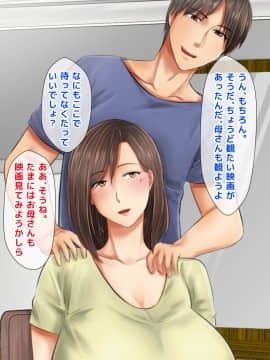 (同人CG集) [月刊年上ミルクタンク] 母子純愛～逞しく育った我が子と真剣にお付き合いしちゃういけないママの物語～_011