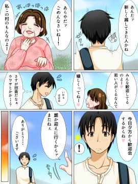 (同人誌) [WLHO] 若い男がいない田舎の村に移住したら大歓迎されました (オリジナル)_02