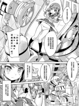 [ぬんぬ] それいけ!パン工場! (COMIC BAVEL 2018年7月号) [sK个人汉化] [Digital]_04